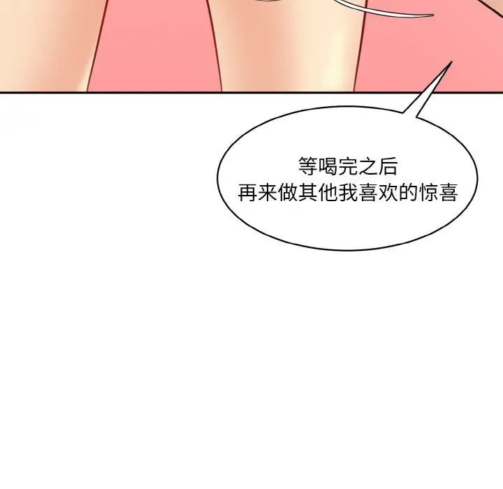 《情迷研究室》漫画 第17話