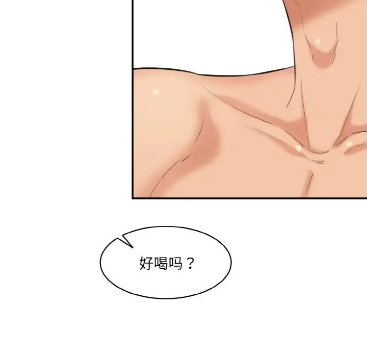 《情迷研究室》漫画 第17話