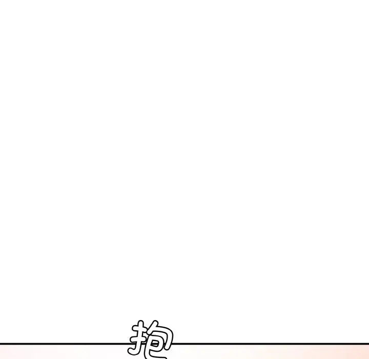 《情迷研究室》漫画 第17話