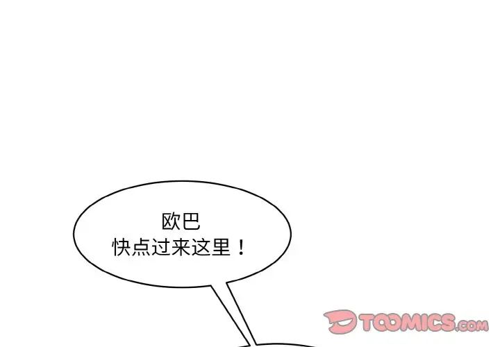 《情迷研究室》漫画 第18話