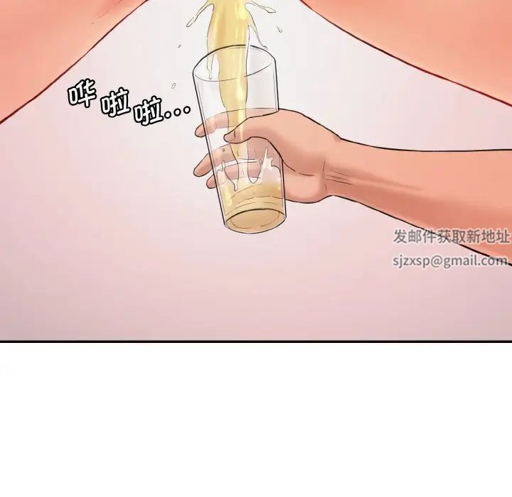 《情迷研究室》漫画 第18話
