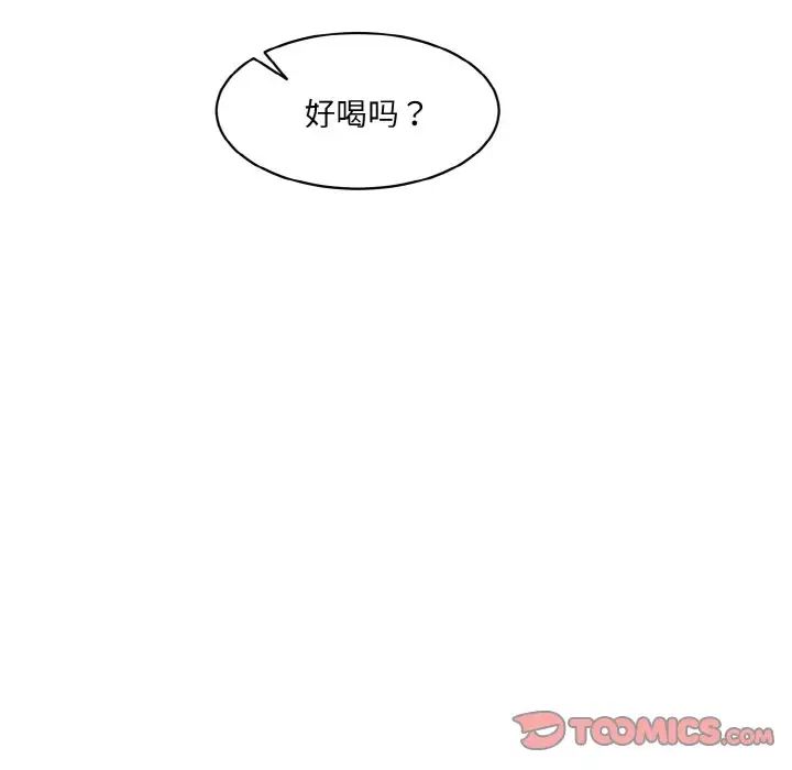 《情迷研究室》漫画 第18話