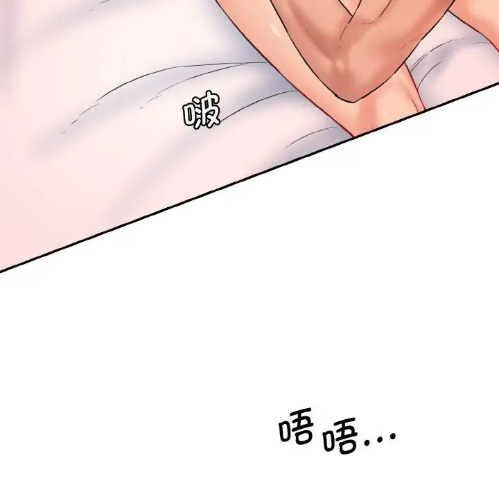 《情迷研究室》漫画 第18話
