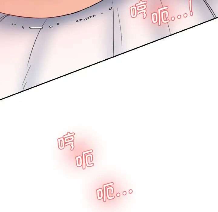 《情迷研究室》漫画 第18話