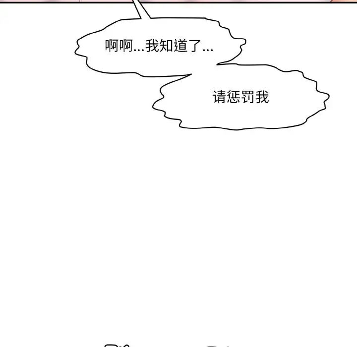 《情迷研究室》漫画 第18話