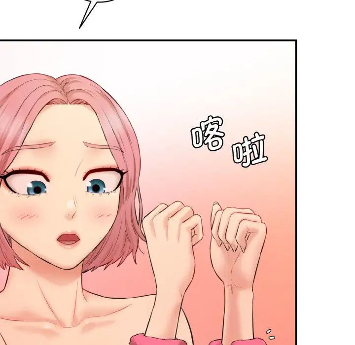 《情迷研究室》漫画 第18話