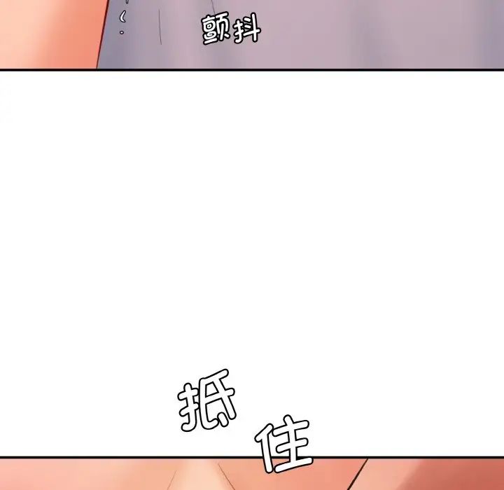 《情迷研究室》漫画 第18話
