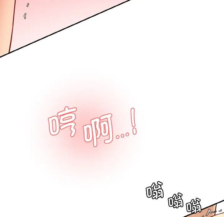 《情迷研究室》漫画 第18話