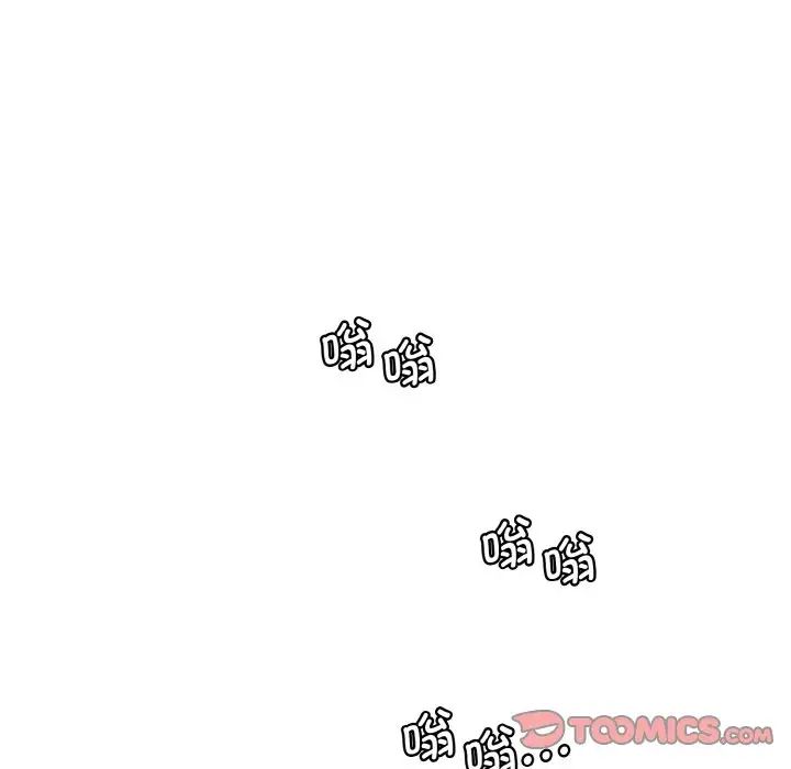 《情迷研究室》漫画 第18話