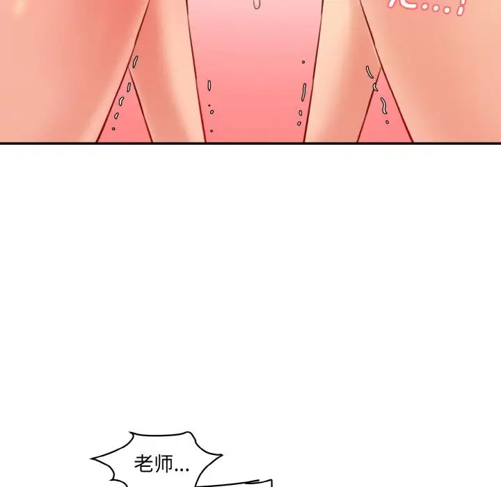 《情迷研究室》漫画 第18話