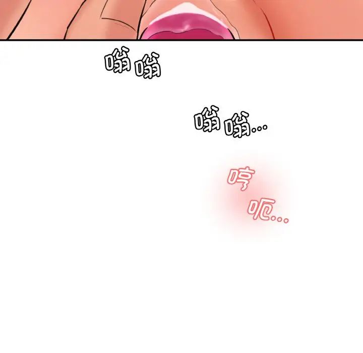 《情迷研究室》漫画 第18話