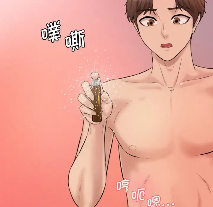 《情迷研究室》漫画 第18話