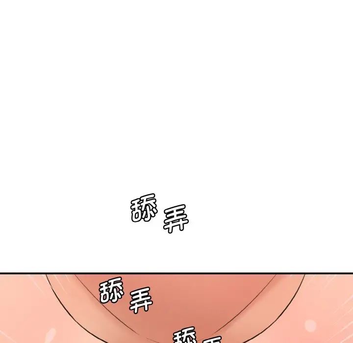 《情迷研究室》漫画 第18話