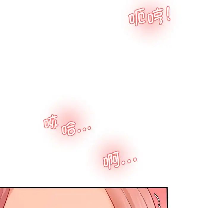 《情迷研究室》漫画 第18話