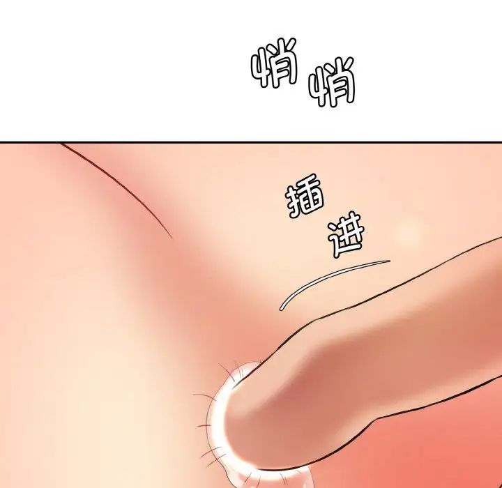 《情迷研究室》漫画 第18話