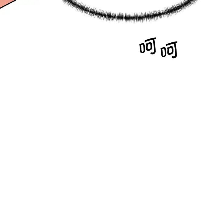 《情迷研究室》漫画 第18話