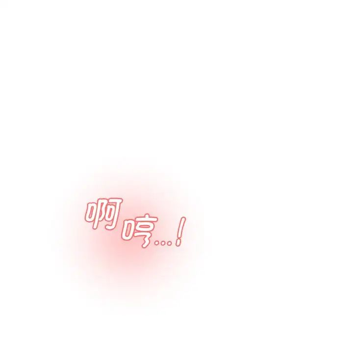 《情迷研究室》漫画 第18話
