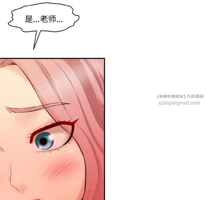 《情迷研究室》漫画 第19話
