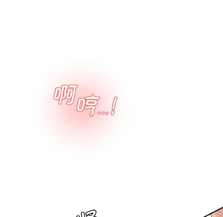 《情迷研究室》漫画 第19話