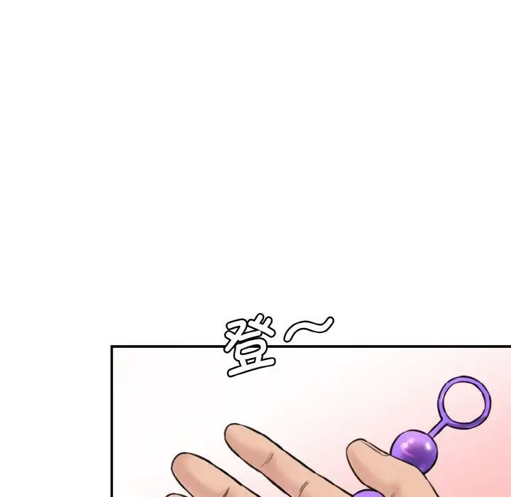 《情迷研究室》漫画 第19話