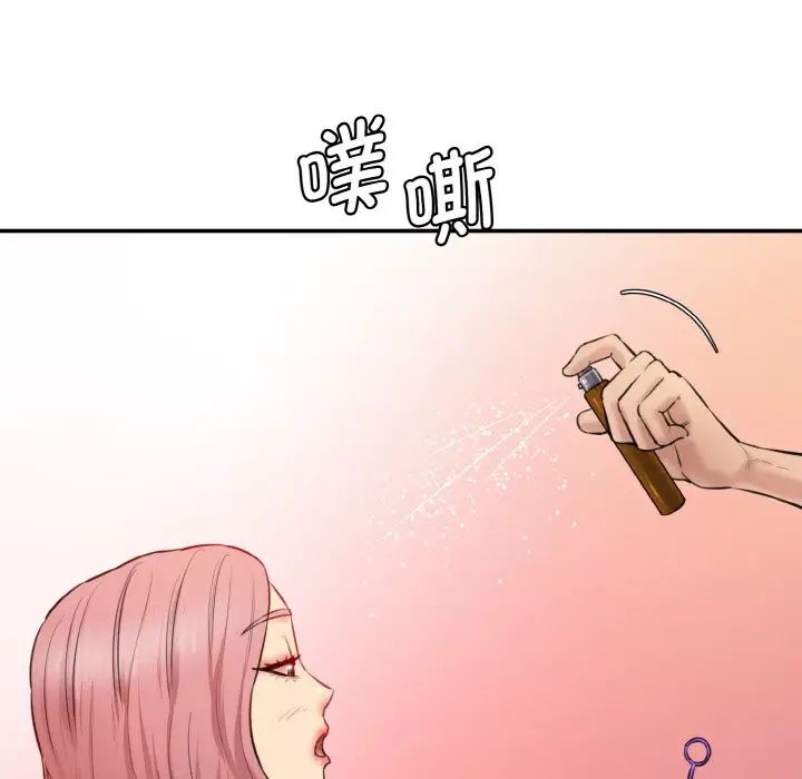 《情迷研究室》漫画 第19話