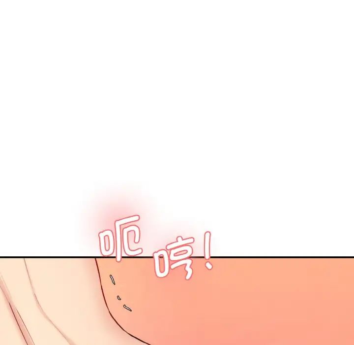 《情迷研究室》漫画 第19話