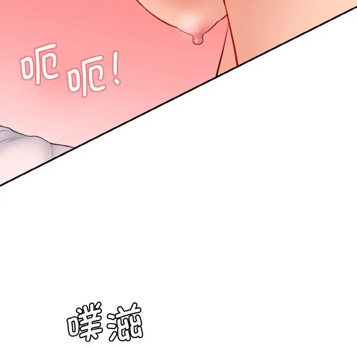《情迷研究室》漫画 第19話