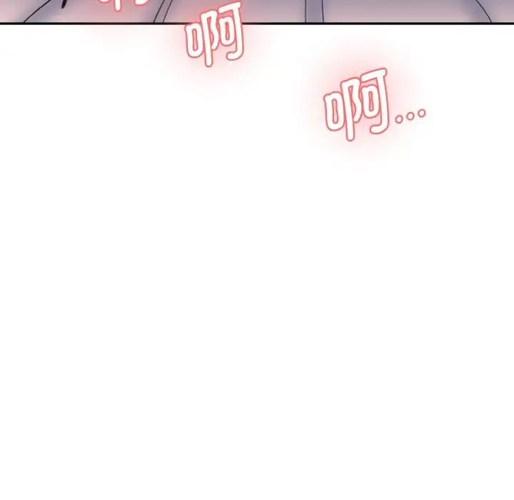 《情迷研究室》漫画 第19話
