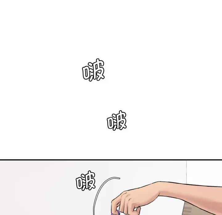 《情迷研究室》漫画 第19話