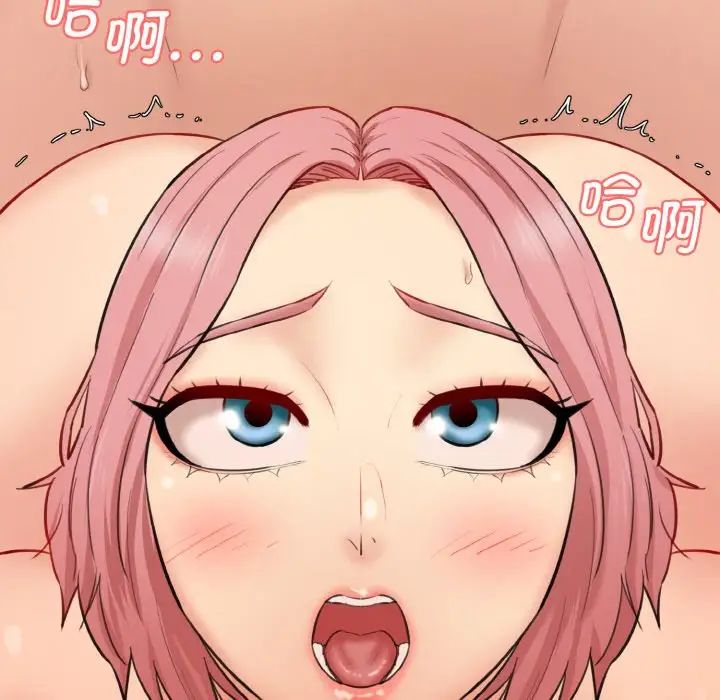 《情迷研究室》漫画 第19話