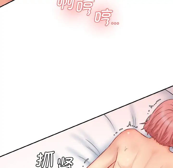 《情迷研究室》漫画 第19話