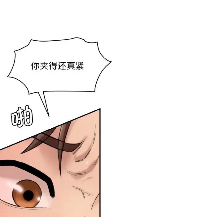 《情迷研究室》漫画 第19話