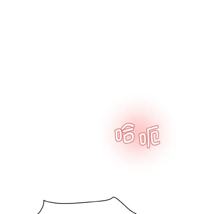 《情迷研究室》漫画 第19話