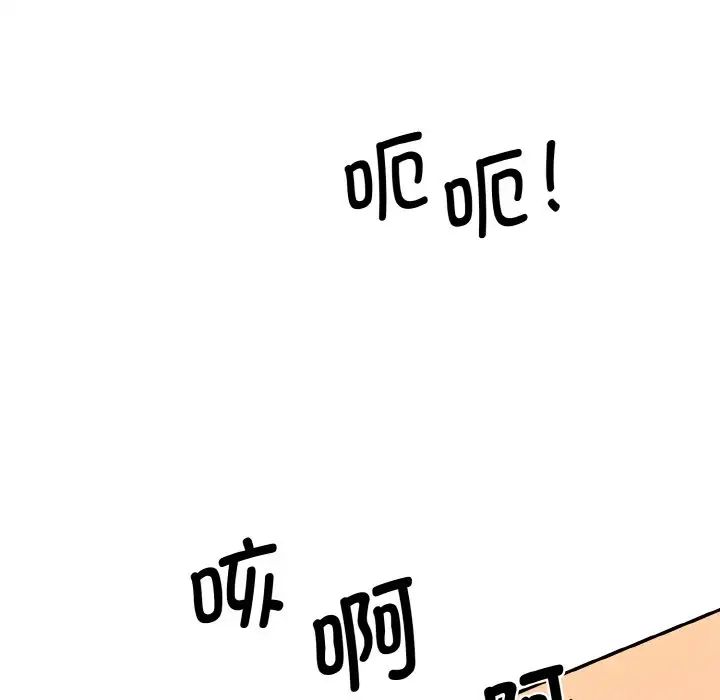 《情迷研究室》漫画 第19話