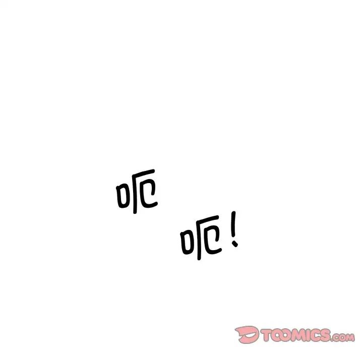 《情迷研究室》漫画 第19話