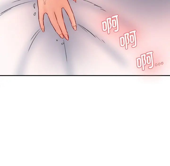 《情迷研究室》漫画 第19話