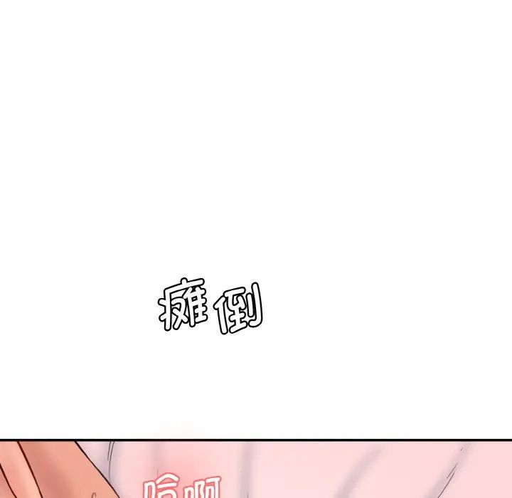 《情迷研究室》漫画 第19話