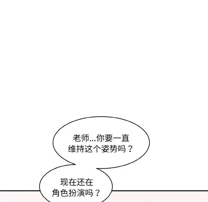 《情迷研究室》漫画 第19話