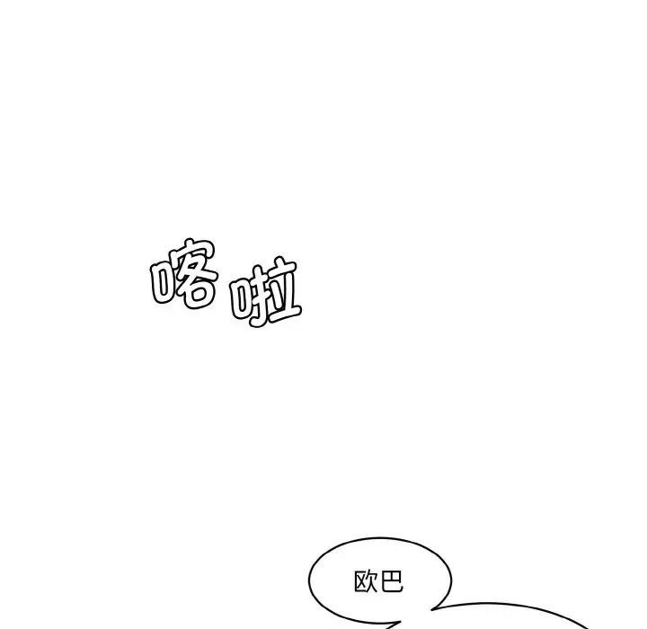 《情迷研究室》漫画 第19話