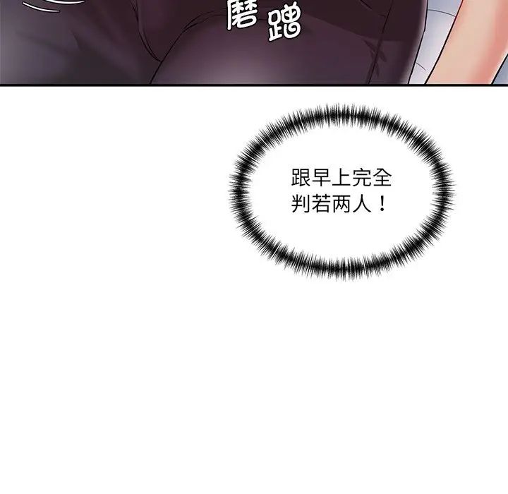 《情迷研究室》漫画 第2話