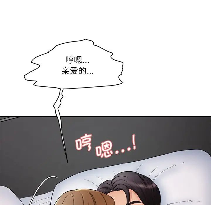 《情迷研究室》漫画 第2話
