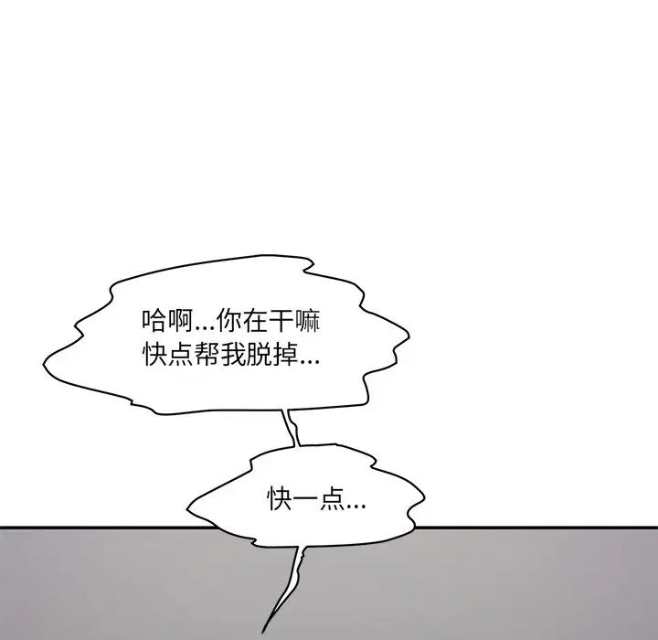 《情迷研究室》漫画 第2話