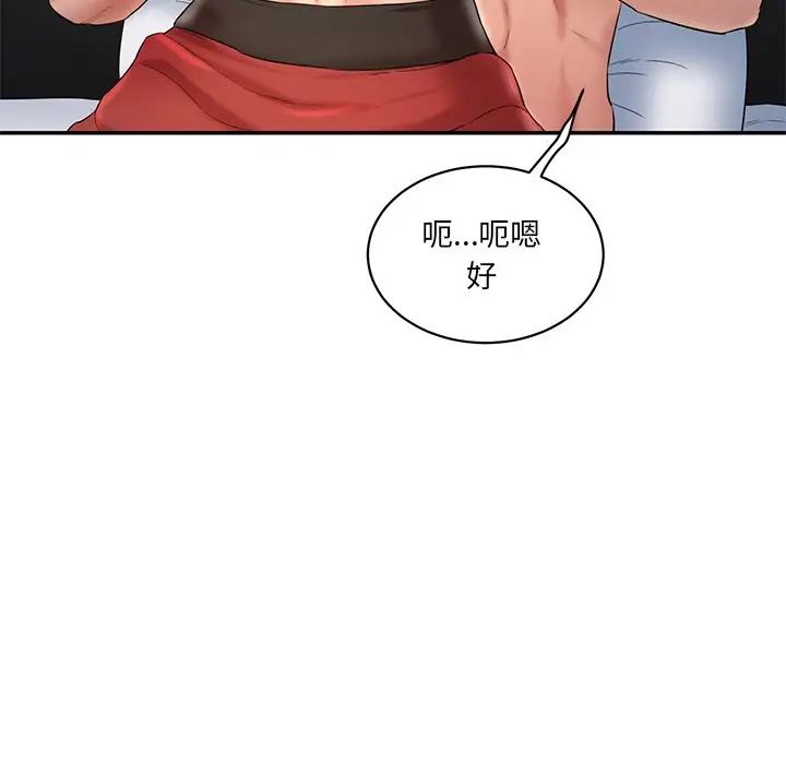 《情迷研究室》漫画 第2話