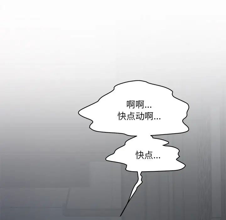 《情迷研究室》漫画 第2話