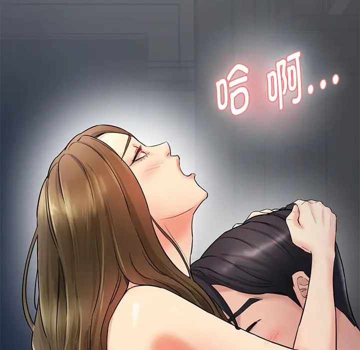 《情迷研究室》漫画 第2話