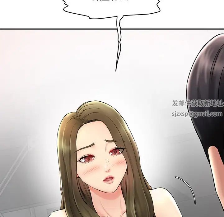 《情迷研究室》漫画 第2話