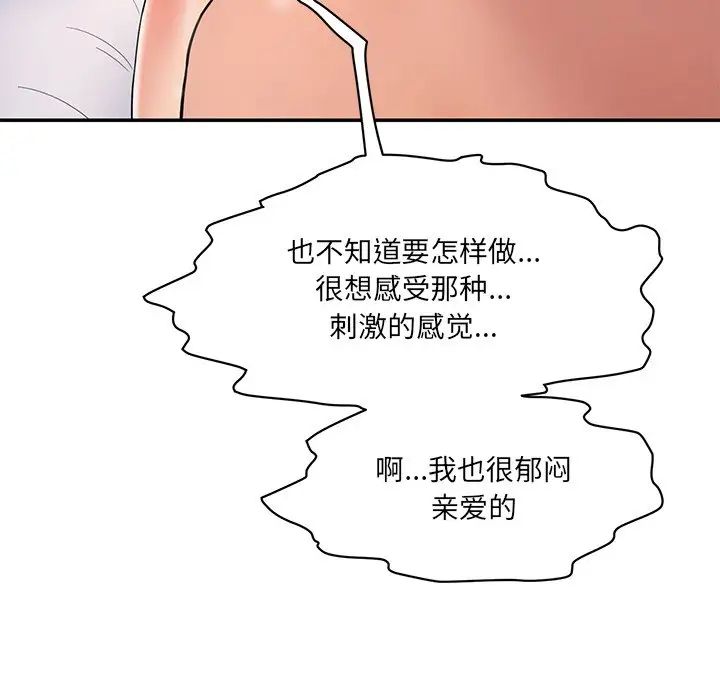 《情迷研究室》漫画 第2話
