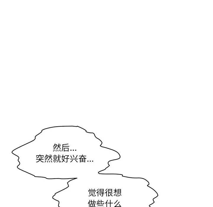 《情迷研究室》漫画 第2話