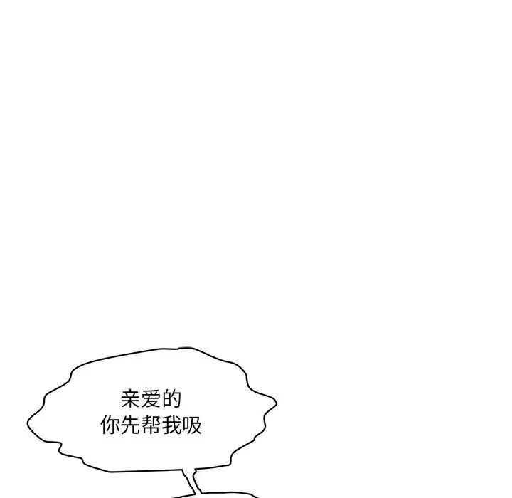 《情迷研究室》漫画 第2話