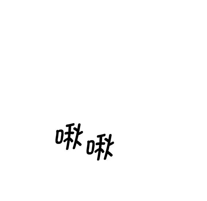 《情迷研究室》漫画 第2話